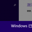 怎么删除word里面的空白行